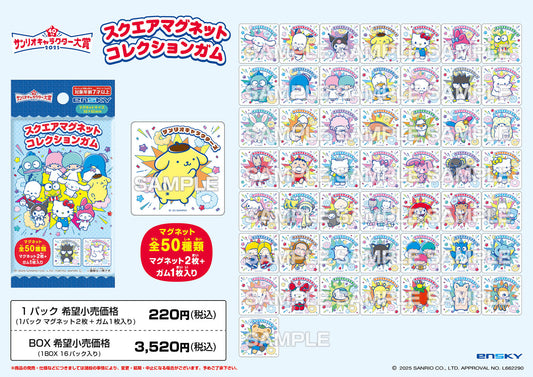 Sanrio Characters Square Magnet Collection — best anime merchandise wholesaler USA