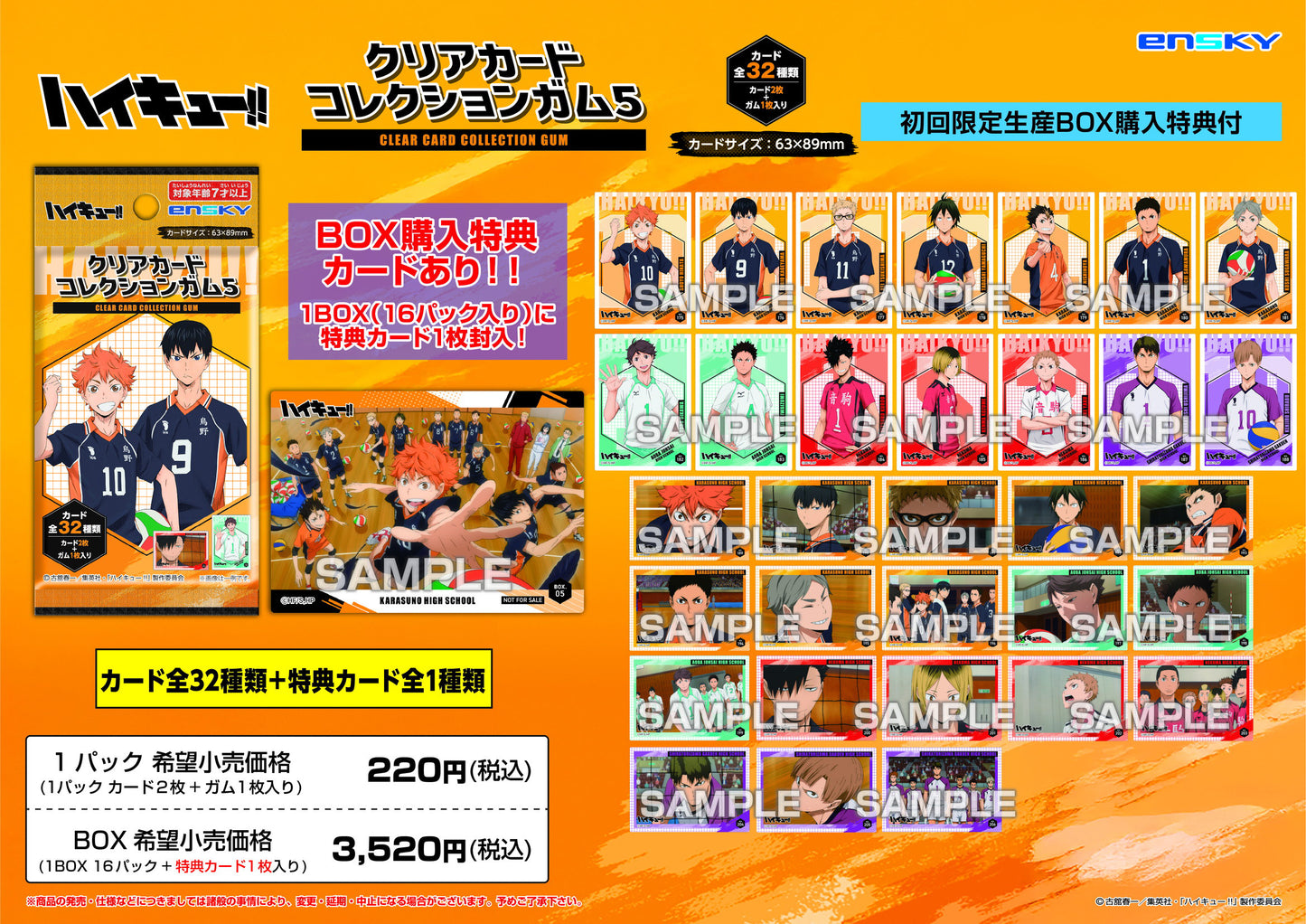 Haikyu!! Clear Card Collection 5 — bulk anime toys for retailers USA
