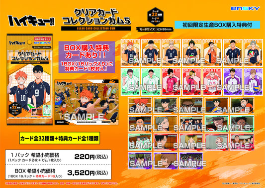 Haikyu!! Clear Card Collection 5 — bulk anime toys for retailers USA