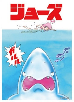 JAWS Character Sleeve JAWS B EN-1525 - Kotobukiya figures wholesale