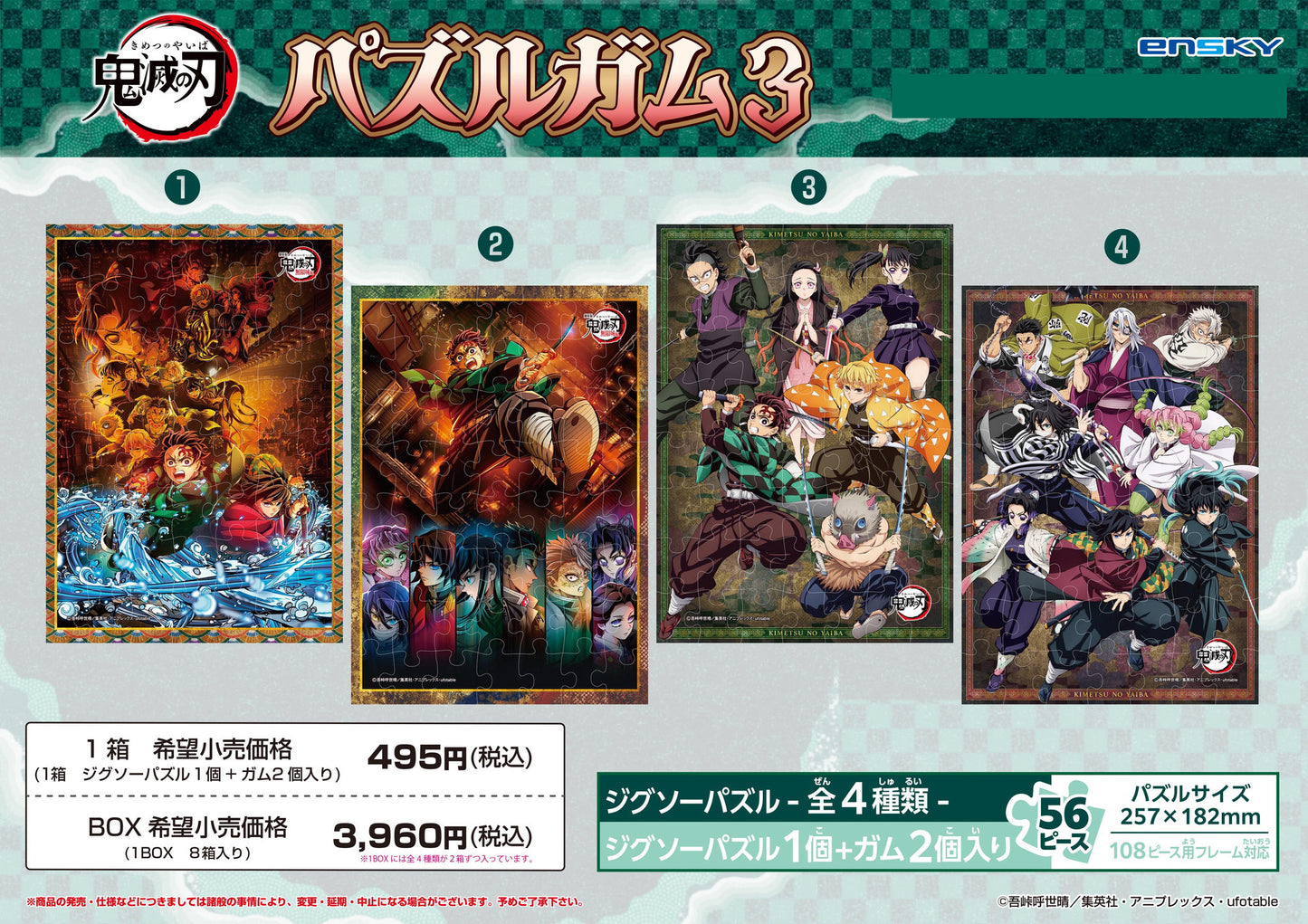 Demon Slayer: Kimetsu no Yaiba Puzzle 3 — Demon Slayer figures wholesale