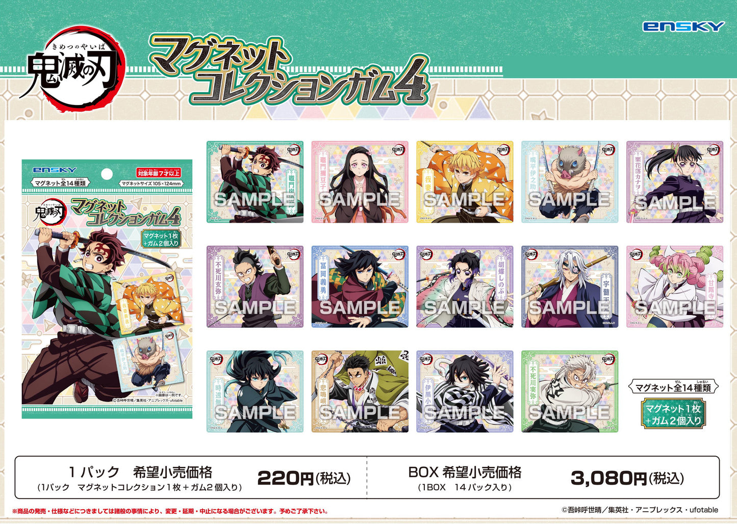 Demon Slayer: Kimetsu no Yaiba Magnet Collection 4 — Demon Slayer figures wholesale