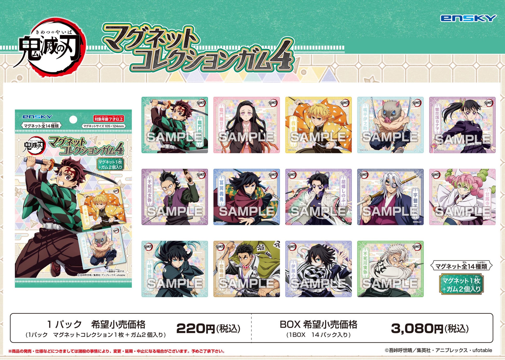 Demon Slayer: Kimetsu no Yaiba Magnet Collection 4 — Demon Slayer figures wholesale