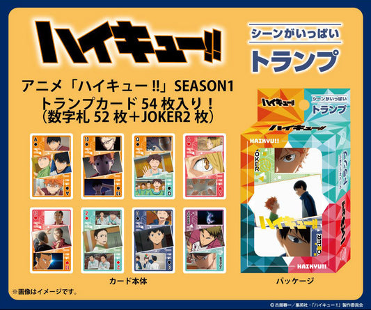 Haikyu!! Scene ga Ippai Playing Cards SEASON 1 - Megahouse figures wholesale