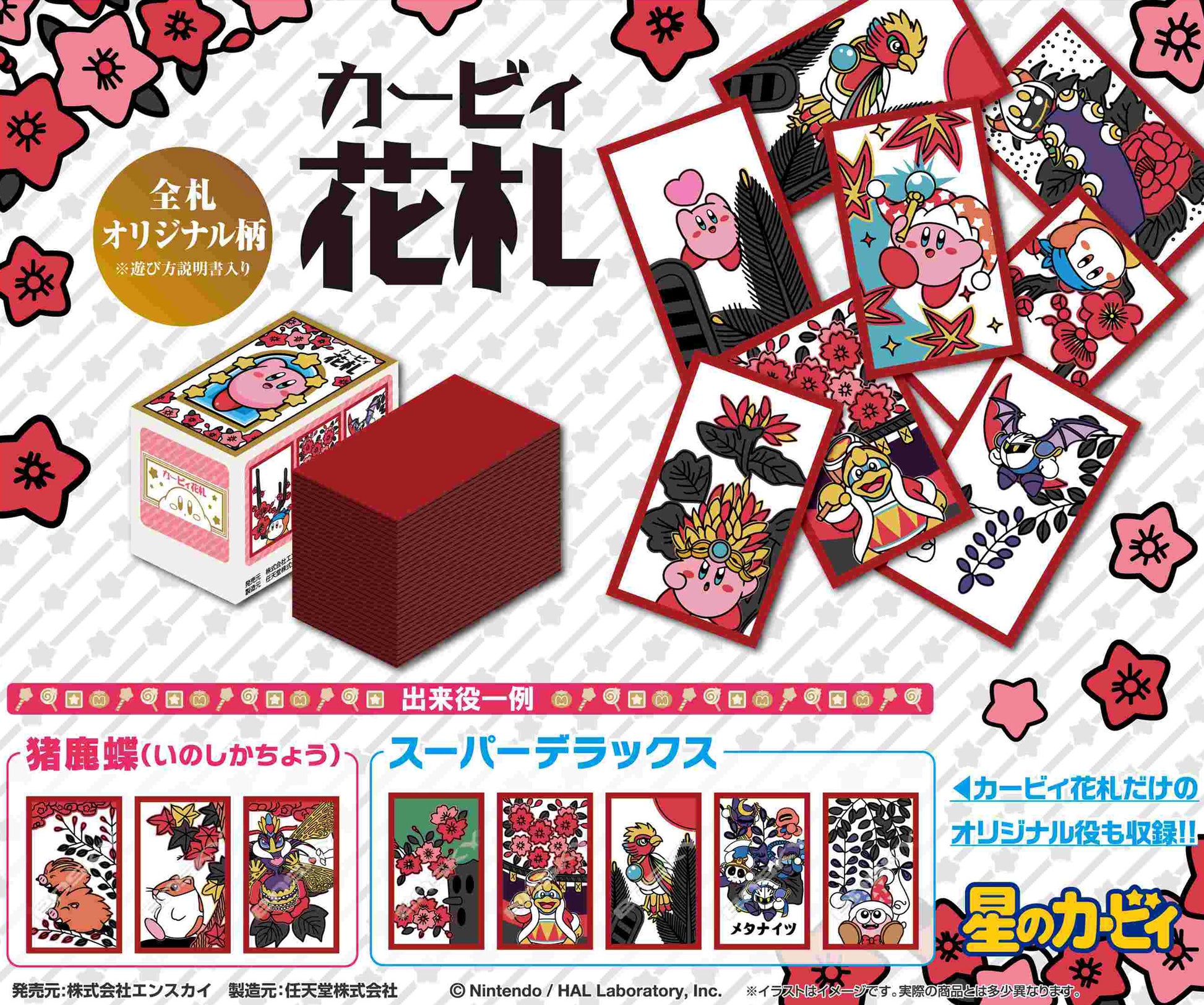Kirbys Dream Land Hanafuda - anime figure dropshipping supplier