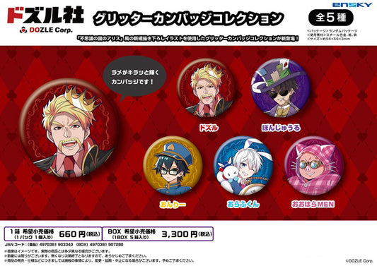 DOZLE Corp. Glitter Can Badge Collection — collectible anime toys wholesale