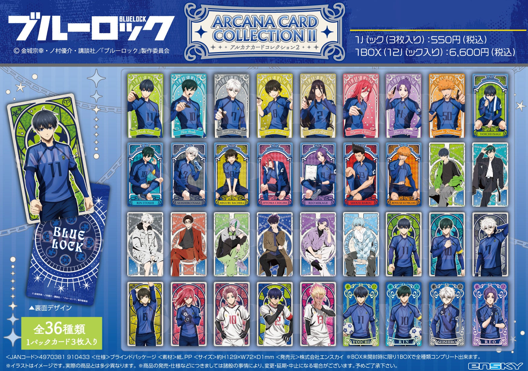 Blue Lock Arcana Card Collection 2 - anime collectibles bulk distributor