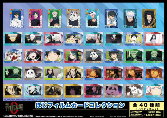 Jujutsu Kaisen 0: The Movie Positive Film Card Collection — Jujutsu Kaisen figures wholesale