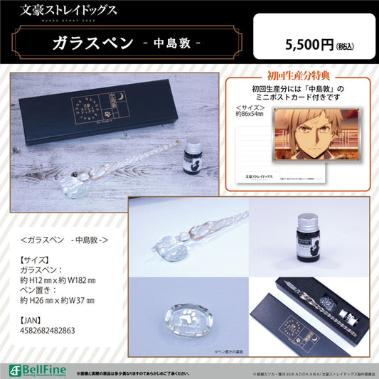 Bungo Stray Dogs Glass Pen Nakajima Atsushi — anime store wholesale supplier