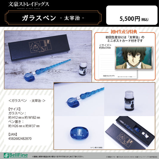 Bungo Stray Dogs Glass Pen Dazai Osamu — import anime figures wholesale from Japan
