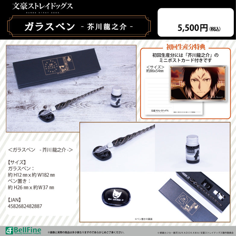 Bungo Stray Dogs Glass Pen Akutagawa Ryunosuke — anime figure dropshipping supplier
