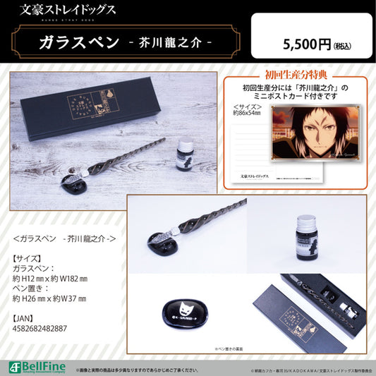 Bungo Stray Dogs Glass Pen Akutagawa Ryunosuke — anime figure dropshipping supplier