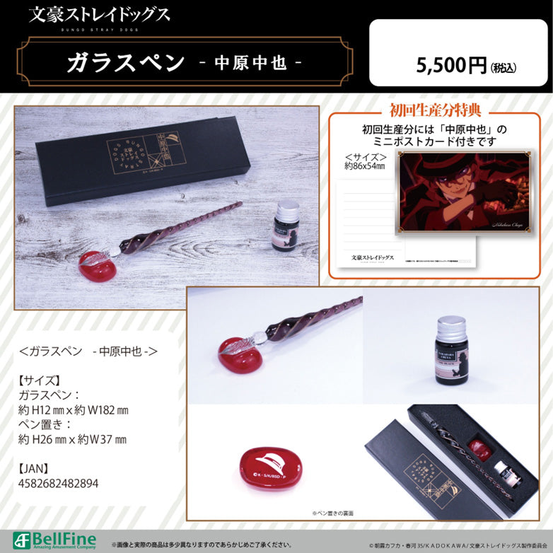 Bungo Stray Dogs Glass Pen Nakahara Chuya — bulk anime toys for retailers USA