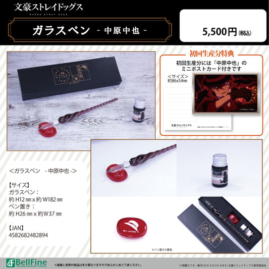 Bungo Stray Dogs Glass Pen Nakahara Chuya — bulk anime toys for retailers USA