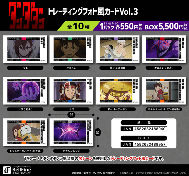 DANDADAN Trading Photo Style Card Vol. 3 - Square Enix figures wholesale
