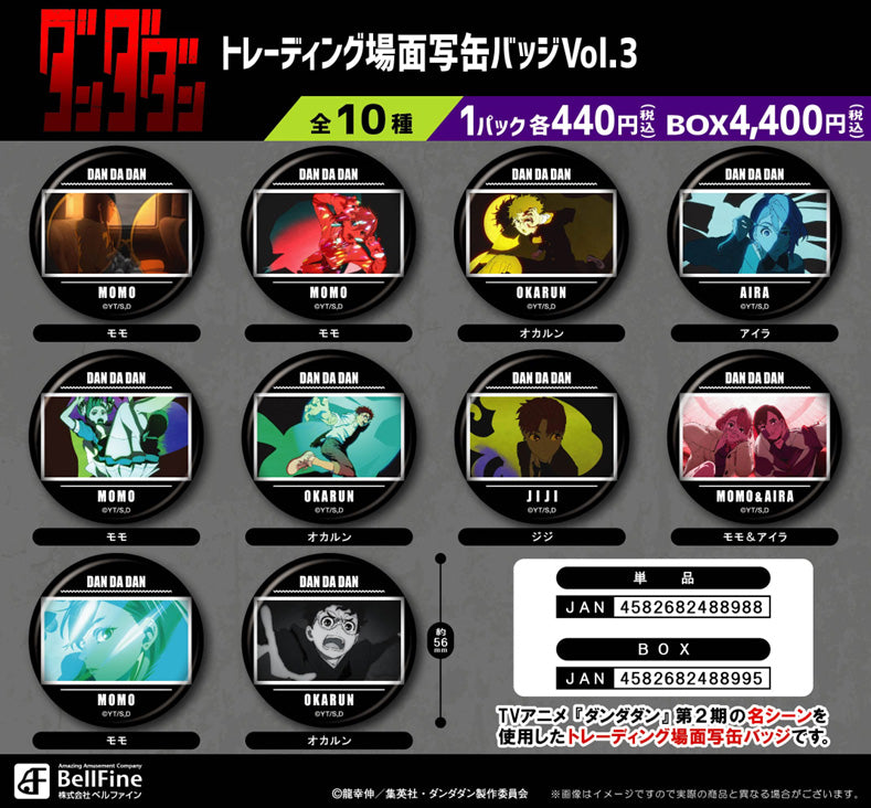 DANDADAN Trading Scenes Can Badge Vol. 3 - wholesale Japanese anime figures