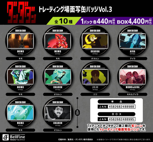 DANDADAN Trading Scenes Can Badge Vol. 3 - wholesale Japanese anime figures