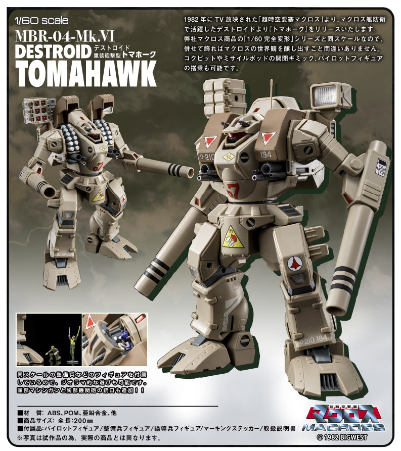 Macross 1/60 Scale MBR-04-Mk.VI Destroid Tomahawk — scale anime figures wholesale