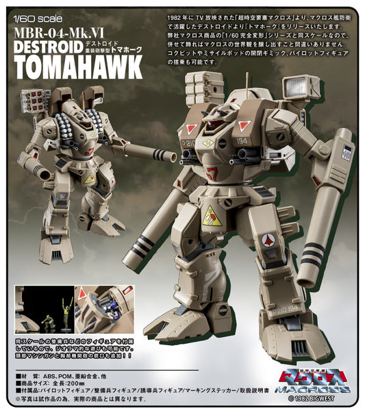 Macross 1/60 Scale MBR-04-Mk.VI Destroid Tomahawk — scale anime figures wholesale