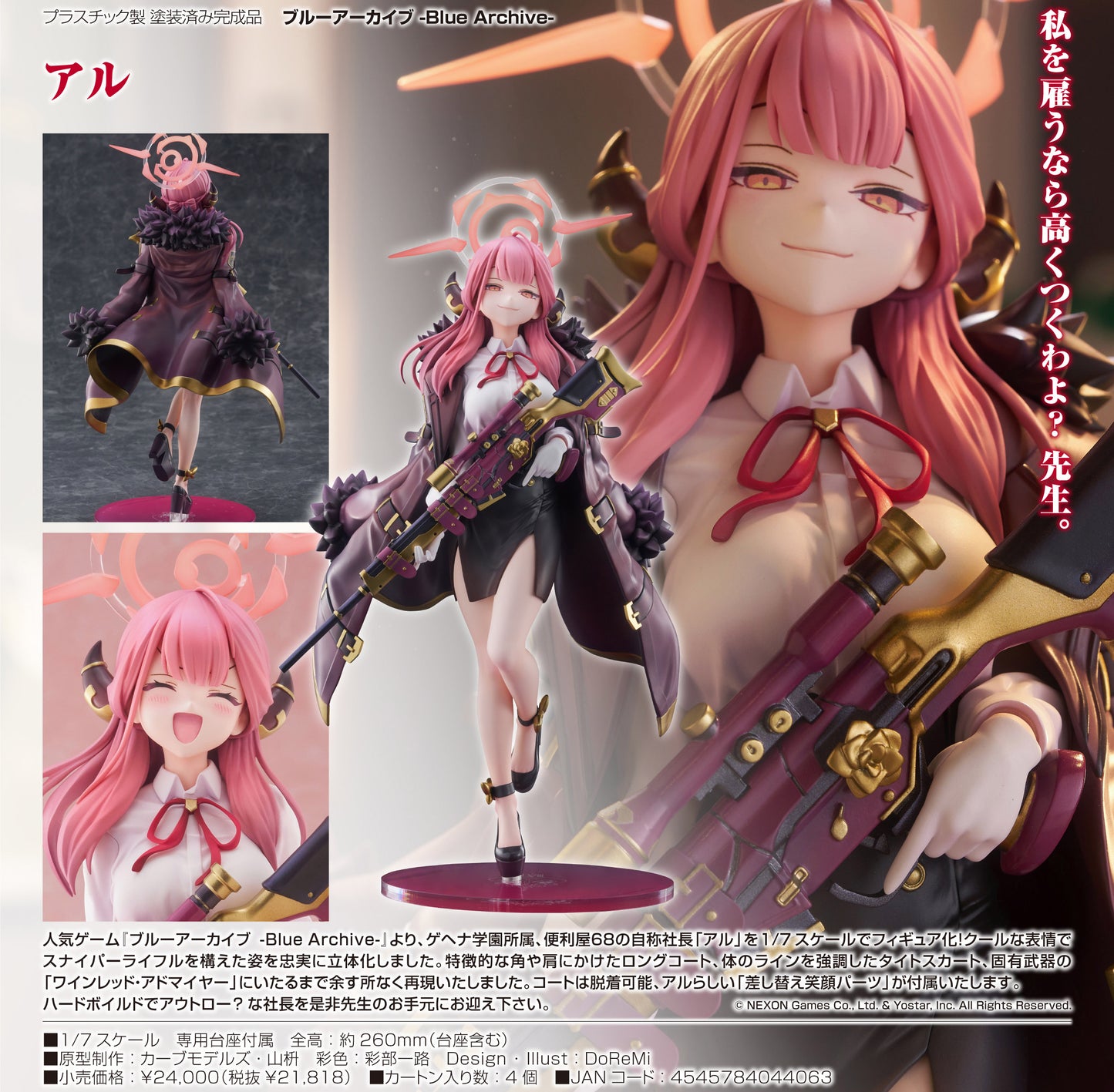 Blue Archive Aru - Max Factory figures wholesale