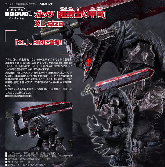 POP UP PARADE Berserk Guts (Berserker Armor) XL Size — POP UP PARADE wholesale