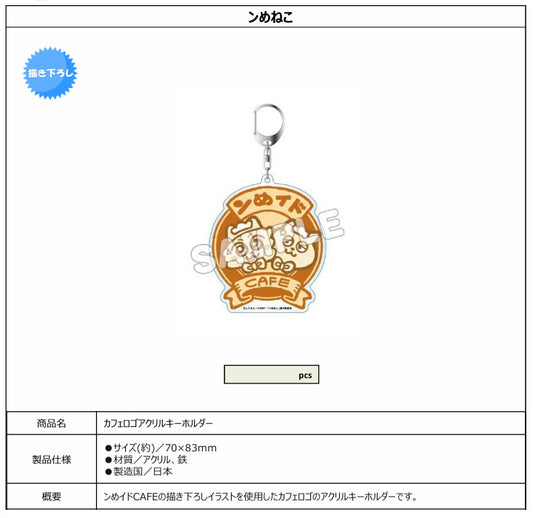 Nmeneko Cafe Logo Acrylic Key Chain - wholesale anime merchandise