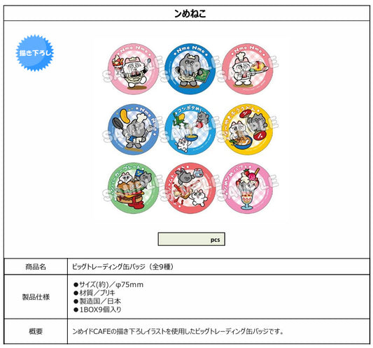 Nmeneko Big Trading Can Badge - Taito figures wholesale