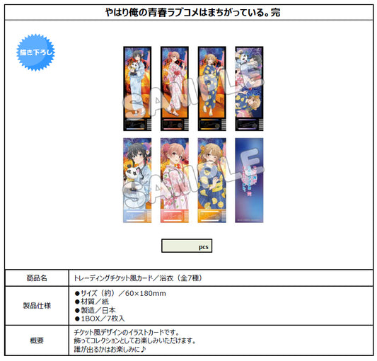 Yahari Ore no Seishun Love-come wa Machigatteiru. Kan Trading Ticket Style Card Yukata - anime figures wholesale