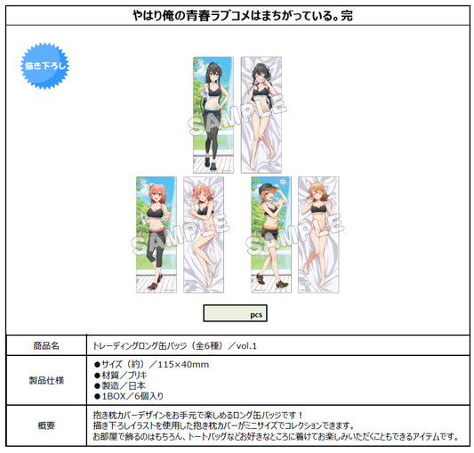Yahari Ore no Seishun Love-come wa Machigatteiru. Kan Trading Long Can Badge Vol. 1 - scale anime figures wholesale
