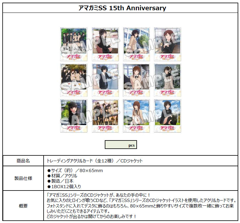 Amagami SS 15th Anniversary Trading Acrylic Card CD Jacket - Square Enix figures wholesale