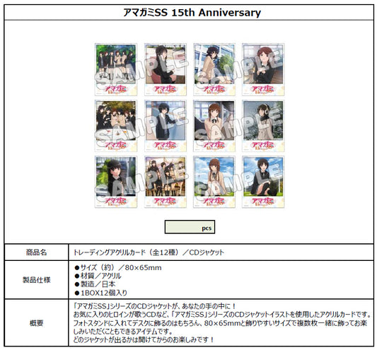 Amagami SS 15th Anniversary Trading Acrylic Card CD Jacket - Square Enix figures wholesale