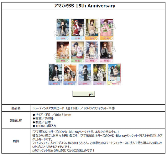 Amagami SS 15th Anniversary Trading Acrylic Card BD-DVD Jacket -Single Volume - gachapon wholesale supplier