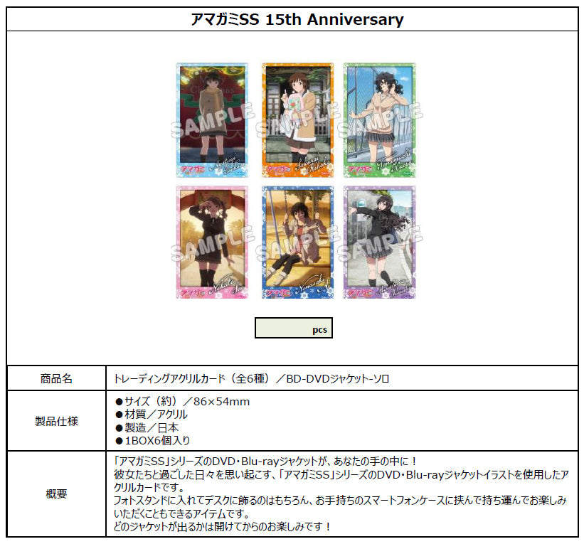Amagami SS 15th Anniversary Trading Acrylic Card BD-DVD Jacket -Solo - anime toy wholesale USA