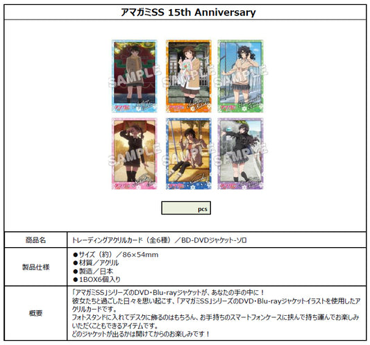 Amagami SS 15th Anniversary Trading Acrylic Card BD-DVD Jacket -Solo - anime toy wholesale USA