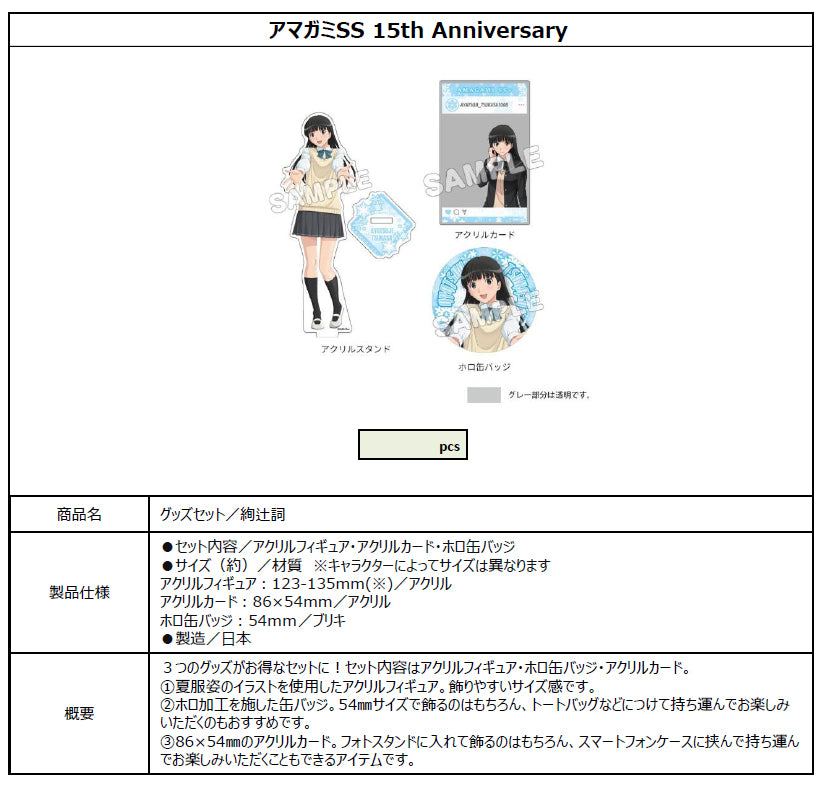 Amagami SS 15th Anniversary Goods Set Ayatsuji Tsukasa - Taito figures wholesale