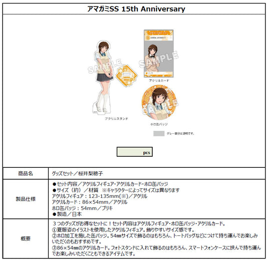 Amagami SS 15th Anniversary Goods Set Sakurai Rihoko - Kotobukiya figures wholesale