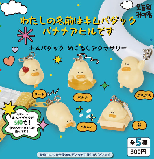 Watashi no Namae wa Baduck Kim Banana Duck desu Baduck Kim Mark Accessory — gachapon wholesale supplier