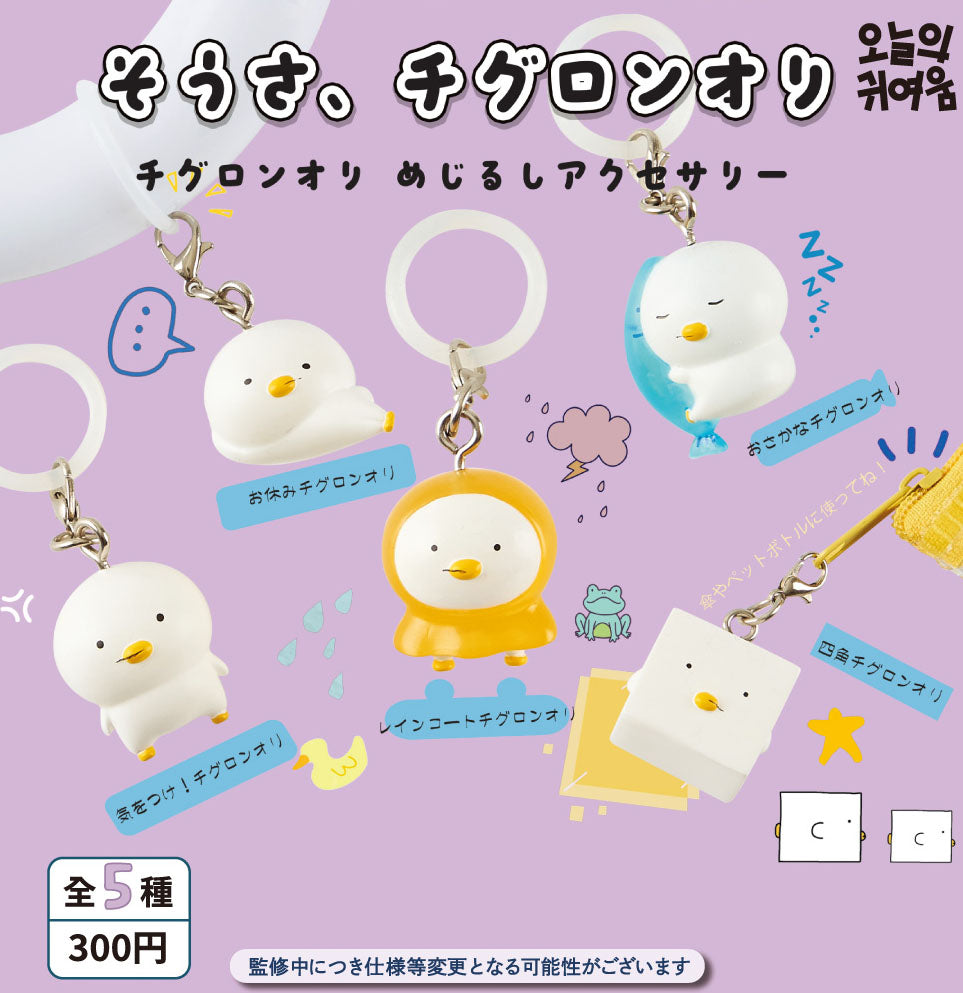 Sousa, Chiguronori Chiguronori Mark Accessory — gachapon wholesale supplier