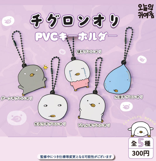 Chiguronori PVC Key Chain — anime keychains wholesale