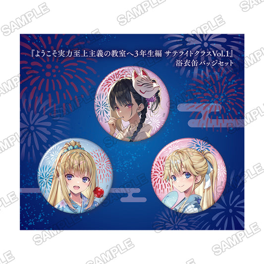 Classroom of the Elite: 3rd Year Arc Satellite Class Vol. 1 Yukata Can Badge Set — Japanese anime figures bulk supplier USA