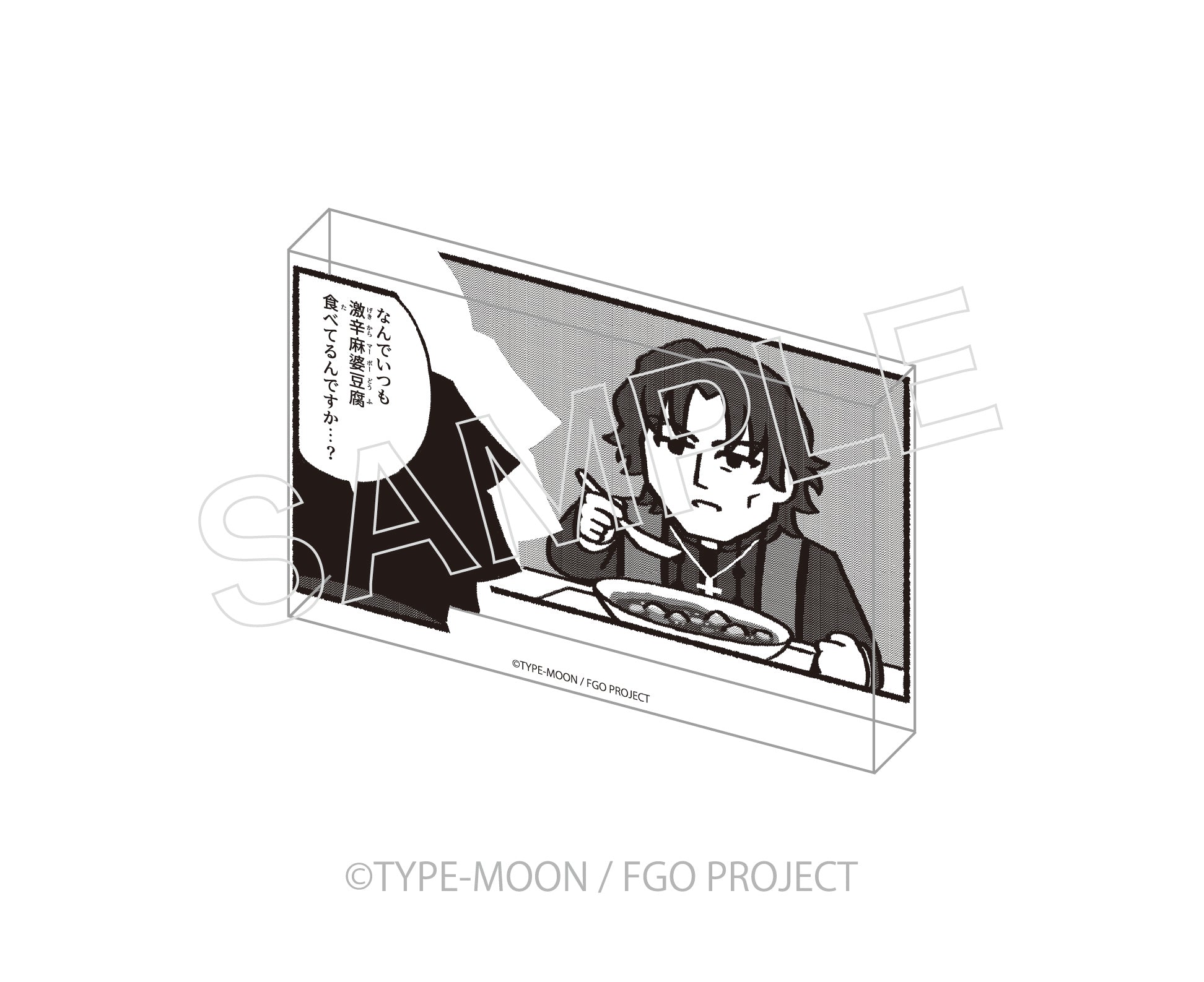 Fate/Grand Order: You've Lost Ritsuka Fujimaru Panel Acrylic Plate C — Fate Grand Order figures wholesale