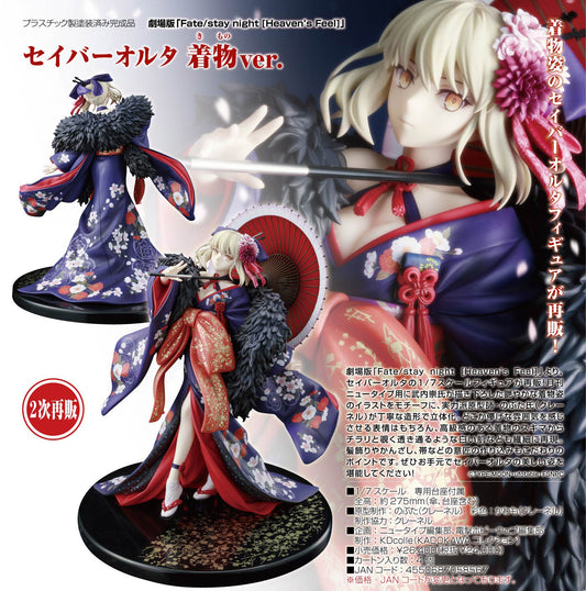 Kadokawa Collection Fate/stay night -Heaven's Feel- Saber Alter Kimono Ver. — bulk anime toys for retailers USA