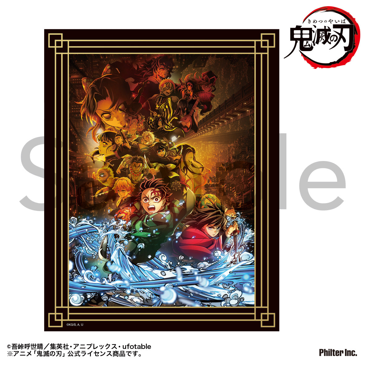 Demon Slayer: Kimetsu no Yaiba Mini Canvas Infinity Castle Arc Key Visual - anime keychains wholesale