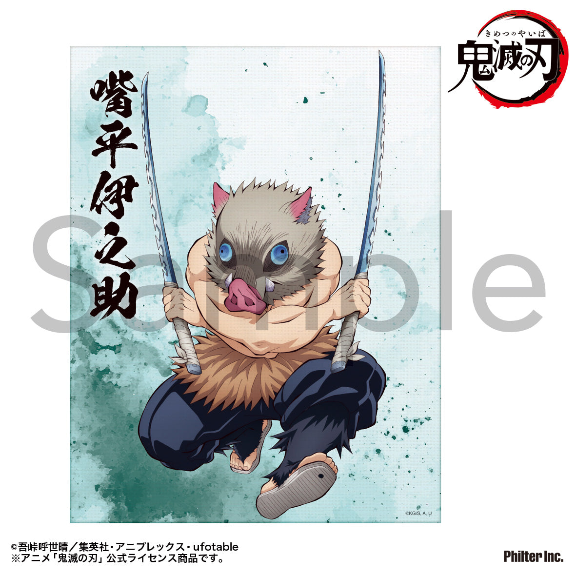 Demon Slayer: Kimetsu no Yaiba Mini Canvas Hashibira Inosuke (October, 2025 Edition) - Square Enix figures wholesale
