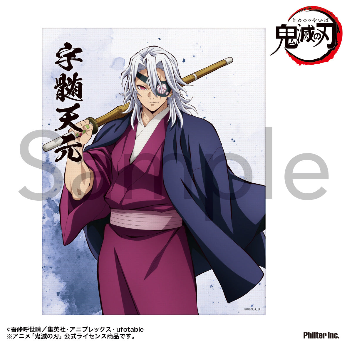 Demon Slayer: Kimetsu no Yaiba Mini Canvas Uzui Tengen - Taito figures wholesale