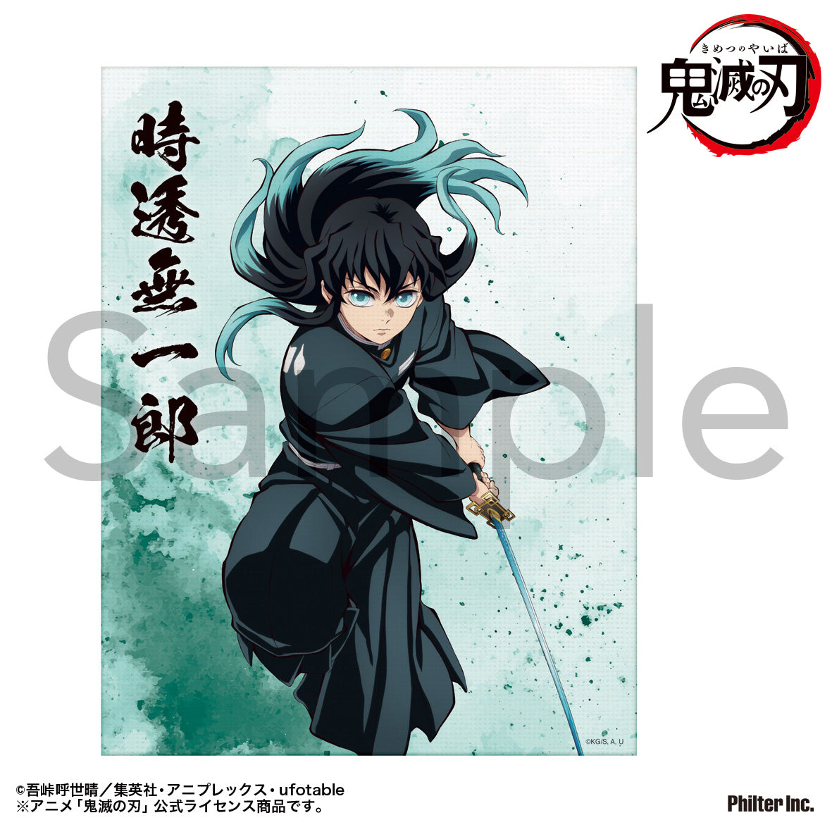 Demon Slayer: Kimetsu no Yaiba Mini Canvas Tokito Muichiro (October, 2025 Edition) - Yale figures wholesale