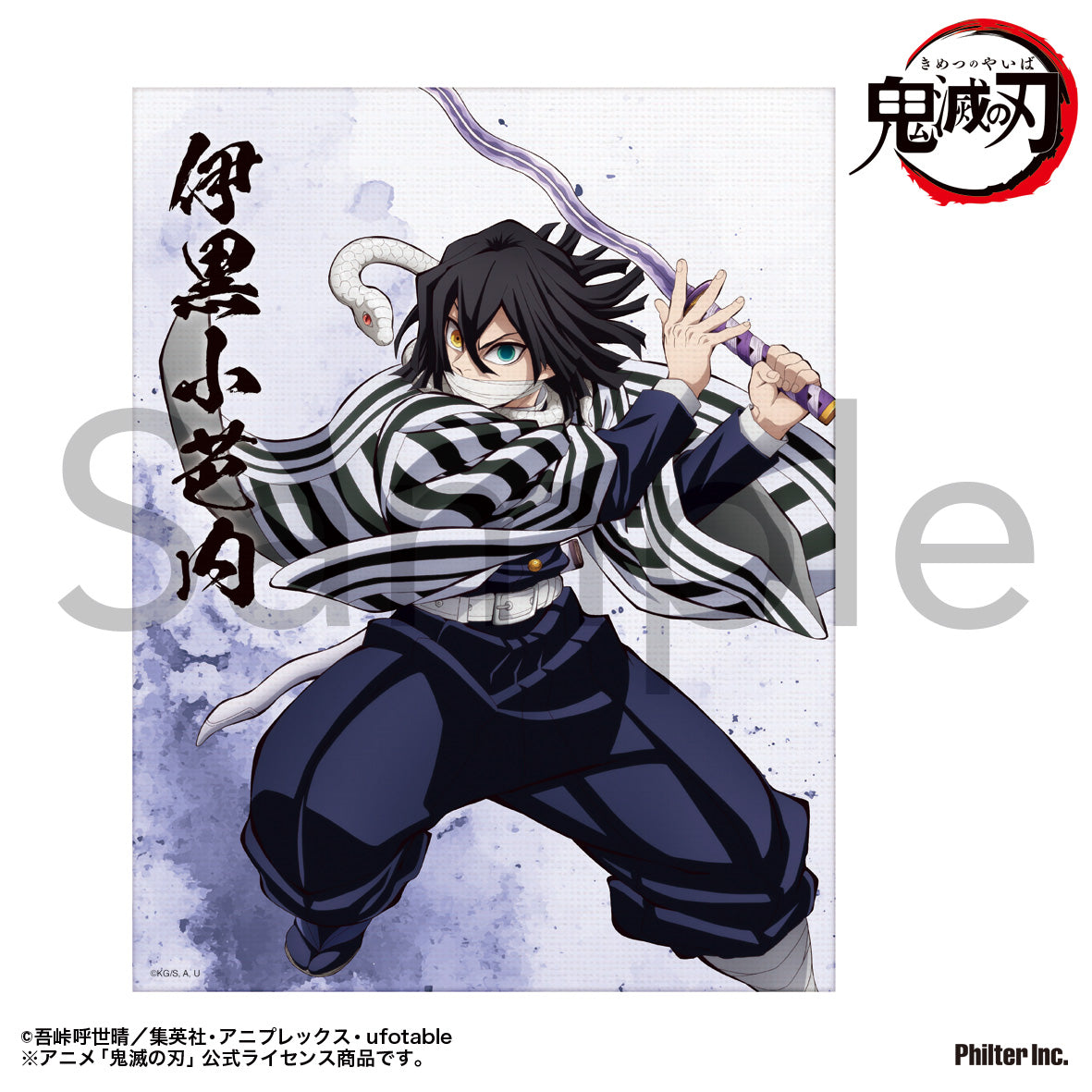 Demon Slayer: Kimetsu no Yaiba Mini Canvas Iguro Obanai (October, 2025 Edition) - anime figure wholesale price list