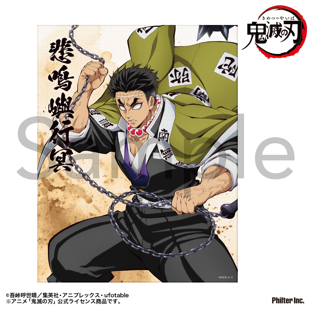 Demon Slayer: Kimetsu no Yaiba Mini Canvas Himejima Gyomei (October, 2025 Edition) - Banpresto wholesale supplier