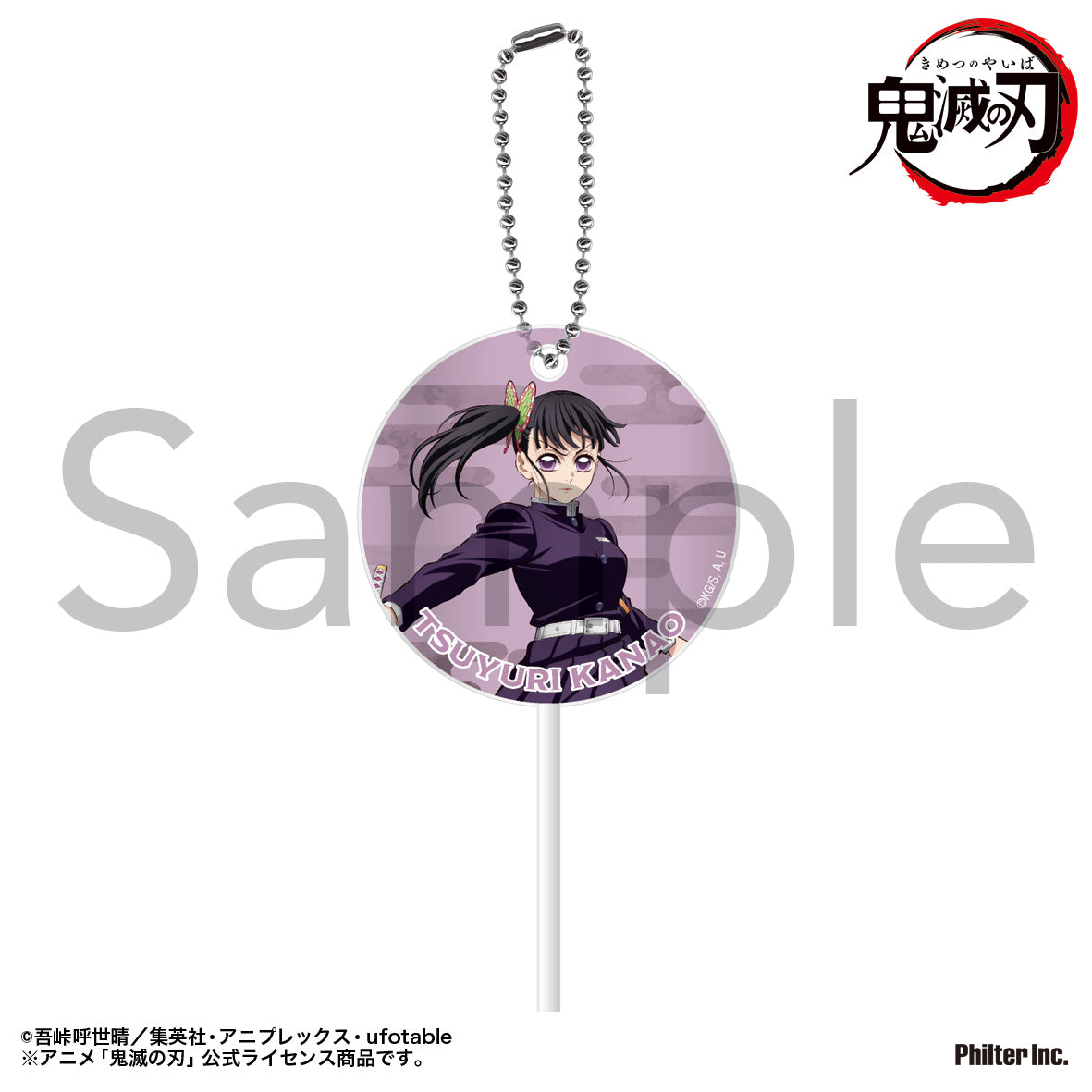 Demon Slayer: Kimetsu no Yaiba Lollipop Key Chain Tsuyuri Kanao - anime figure wholesale price list