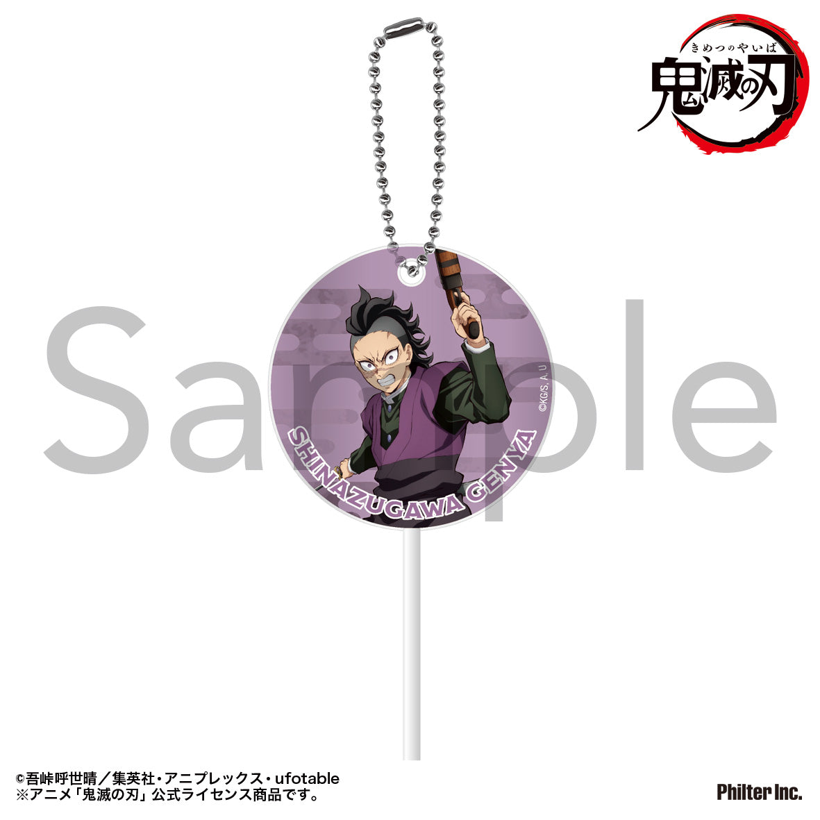 Demon Slayer: Kimetsu no Yaiba Lollipop Key Chain Shinazugawa Genya - anime figures wholesale near me
